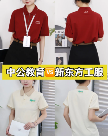 -拒绝不了这两件教培工服都太好看了-教育培训机构工作服 -拒绝不了这两件教培工服都太好看了-教育培训机构工作服